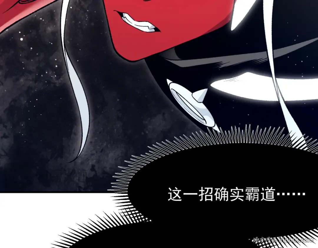 第117话 最强幻术！ 第24页