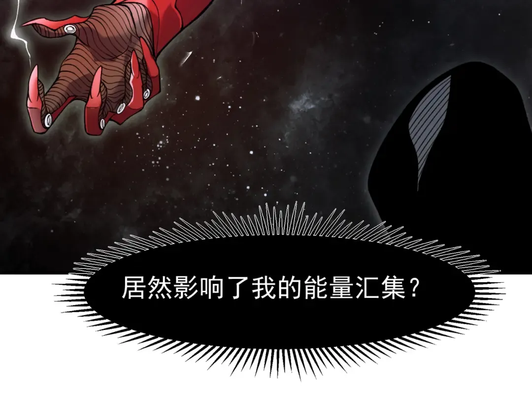 第117话 最强幻术！ 第27页