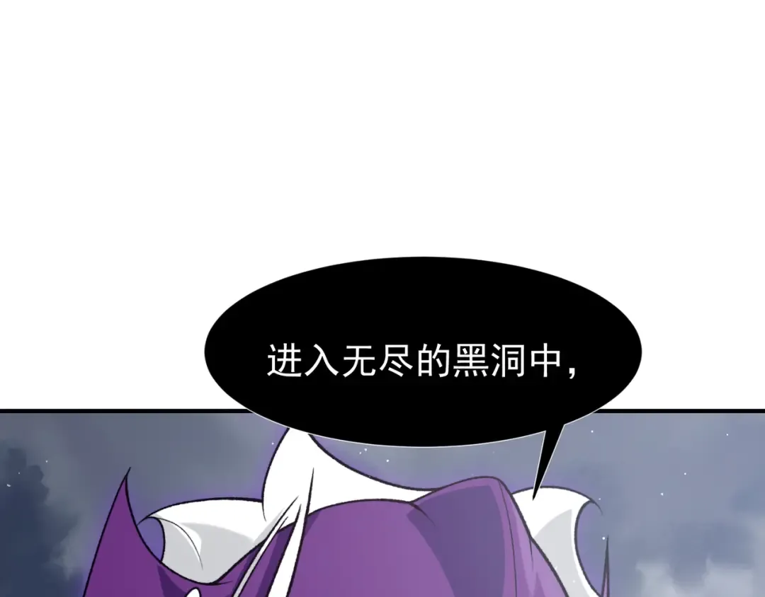 第117话 最强幻术！ 第28页
