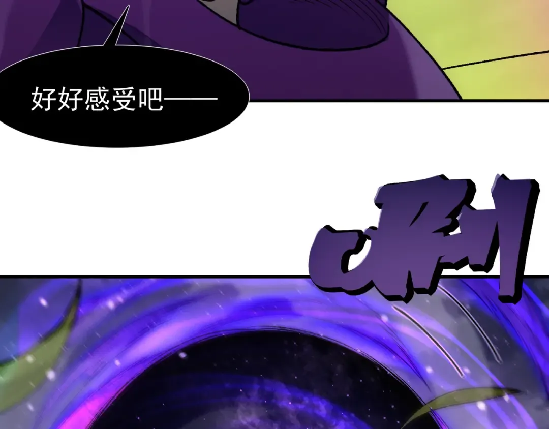 第117话 最强幻术！ 第30页