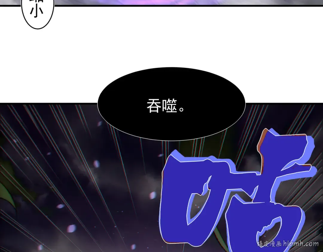 第117话 最强幻术！ 第32页