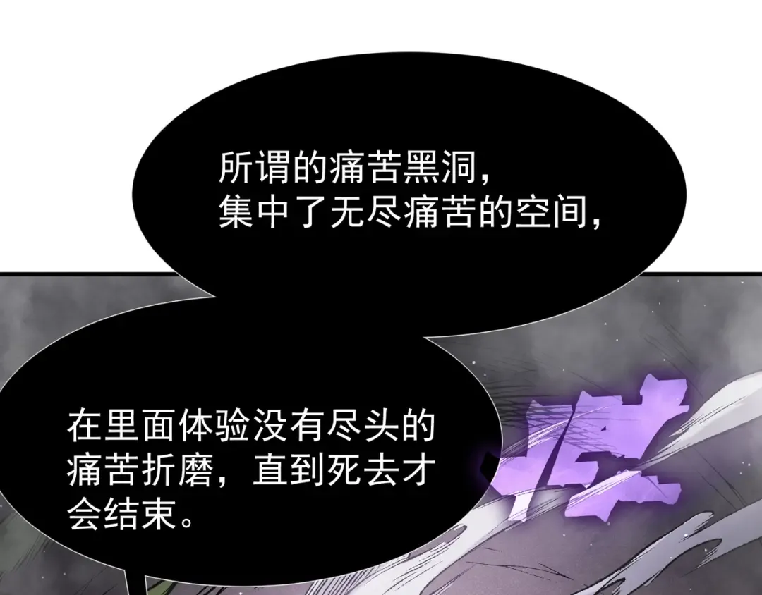 第117话 最强幻术！ 第35页
