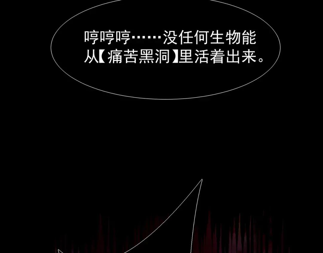 第117话 最强幻术！ 第39页