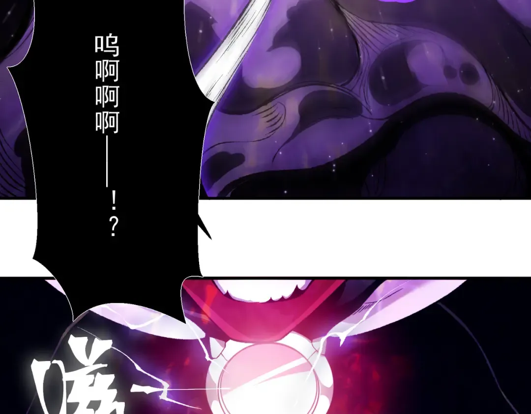 第117话 最强幻术！ 第47页