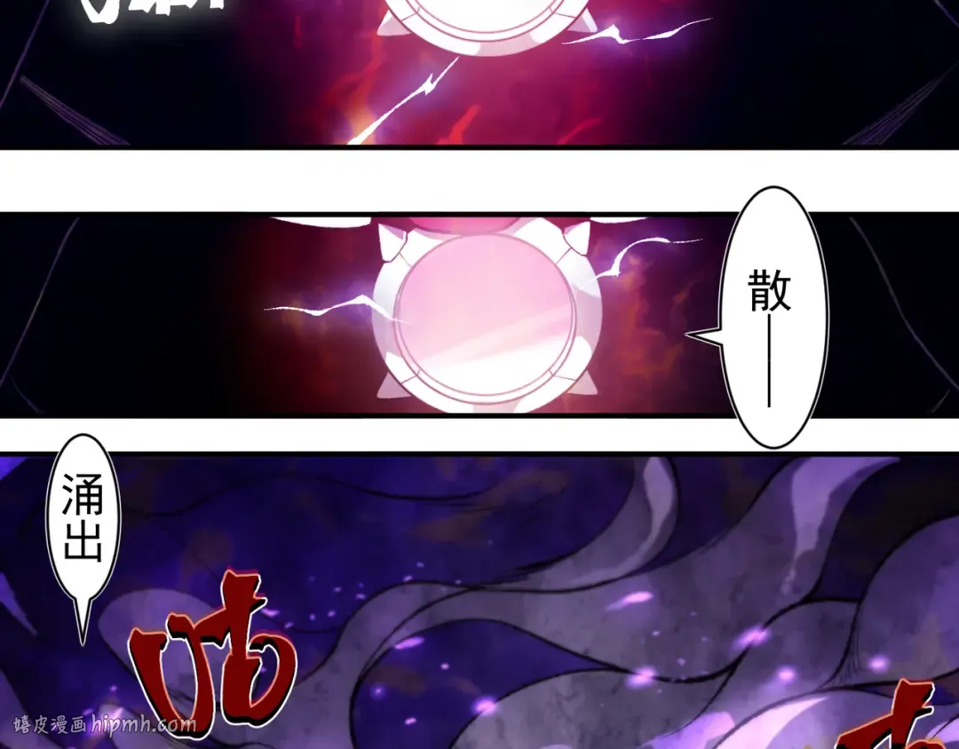 第117话 最强幻术！ 第48页