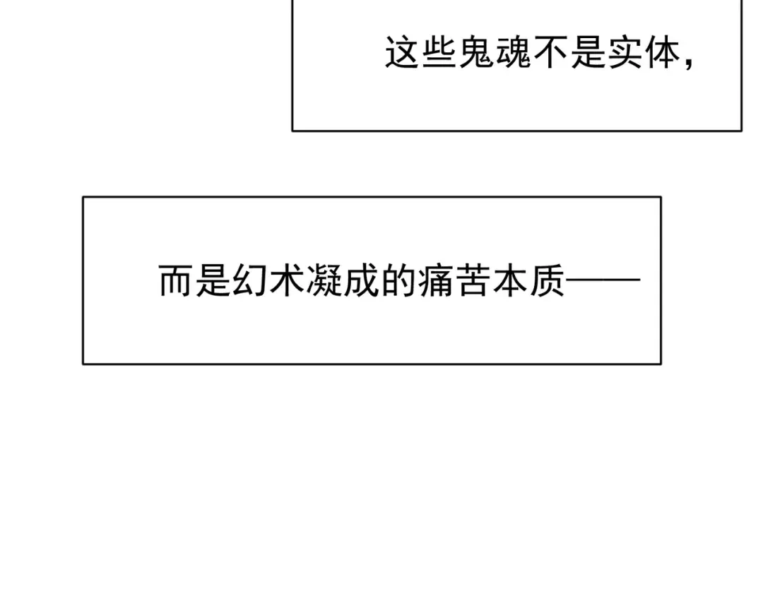 第117话 最强幻术！ 第69页