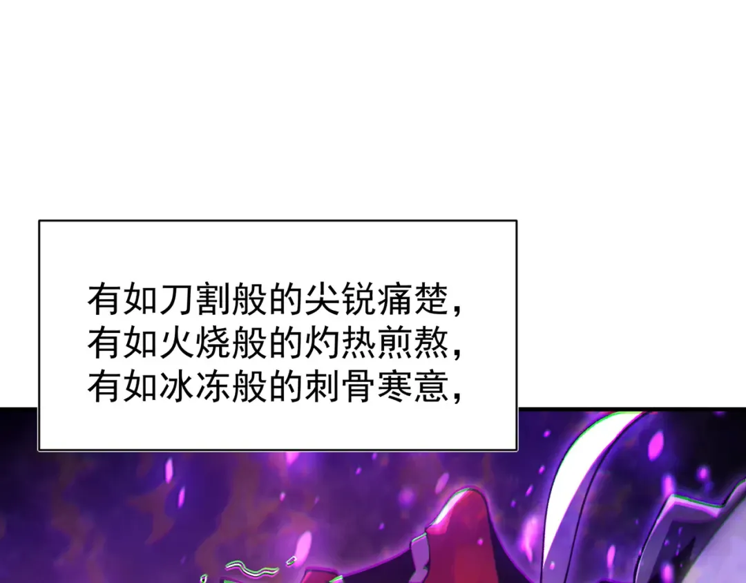 第117话 最强幻术！ 第70页