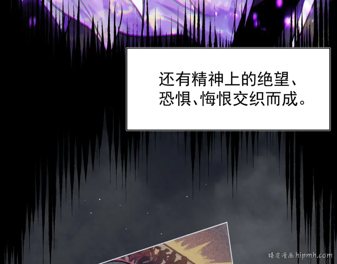 第117话 最强幻术！ 第72页