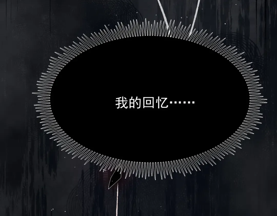 第117话 最强幻术！ 第78页