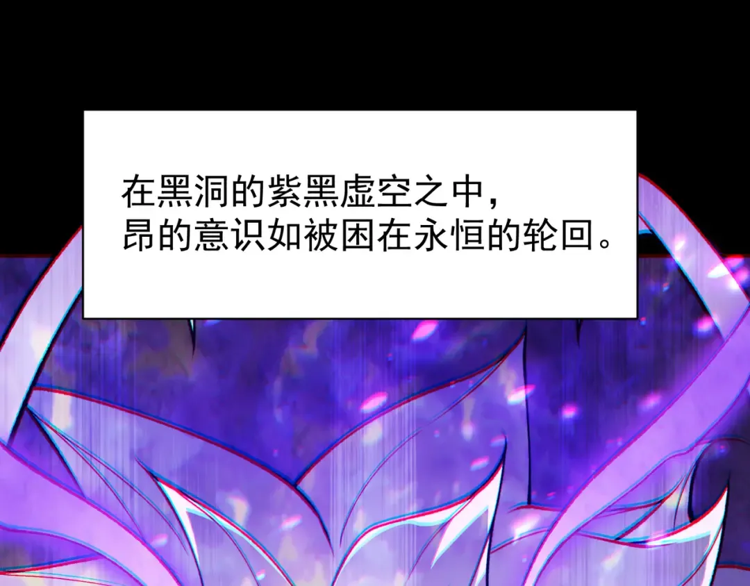 第117话 最强幻术！ 第81页