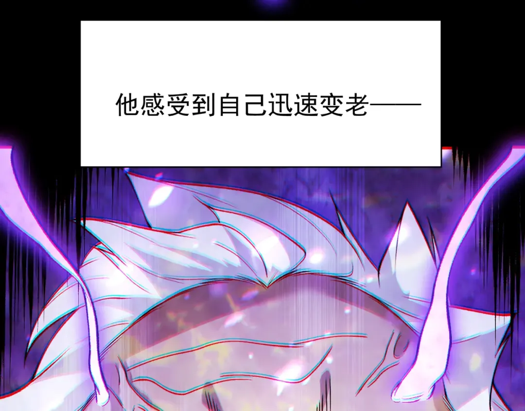 第117话 最强幻术！ 第84页