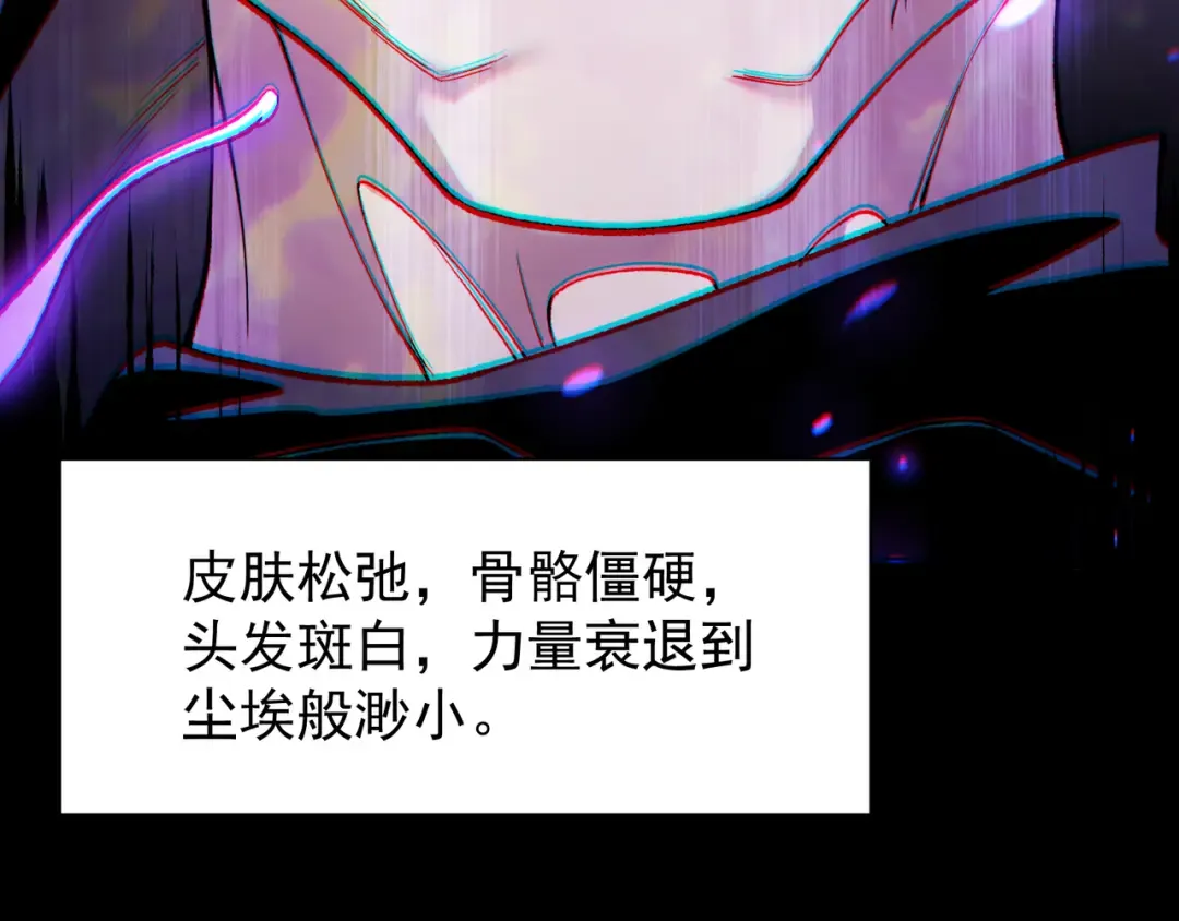 第117话 最强幻术！ 第86页