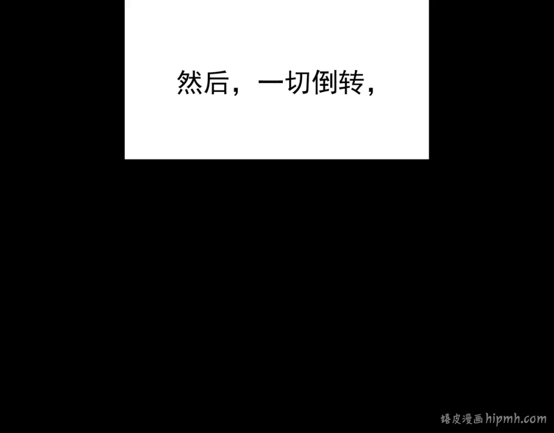 第117话 最强幻术！ 第88页