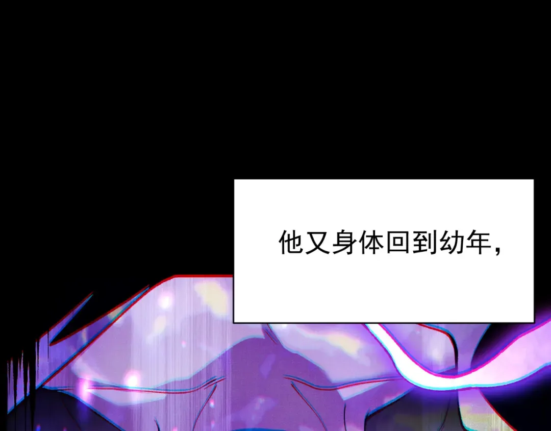 第117话 最强幻术！ 第89页