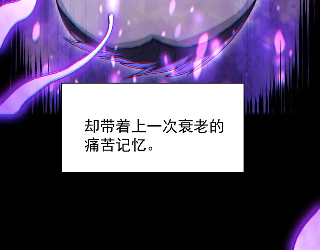 第117话 最强幻术！ 第91页