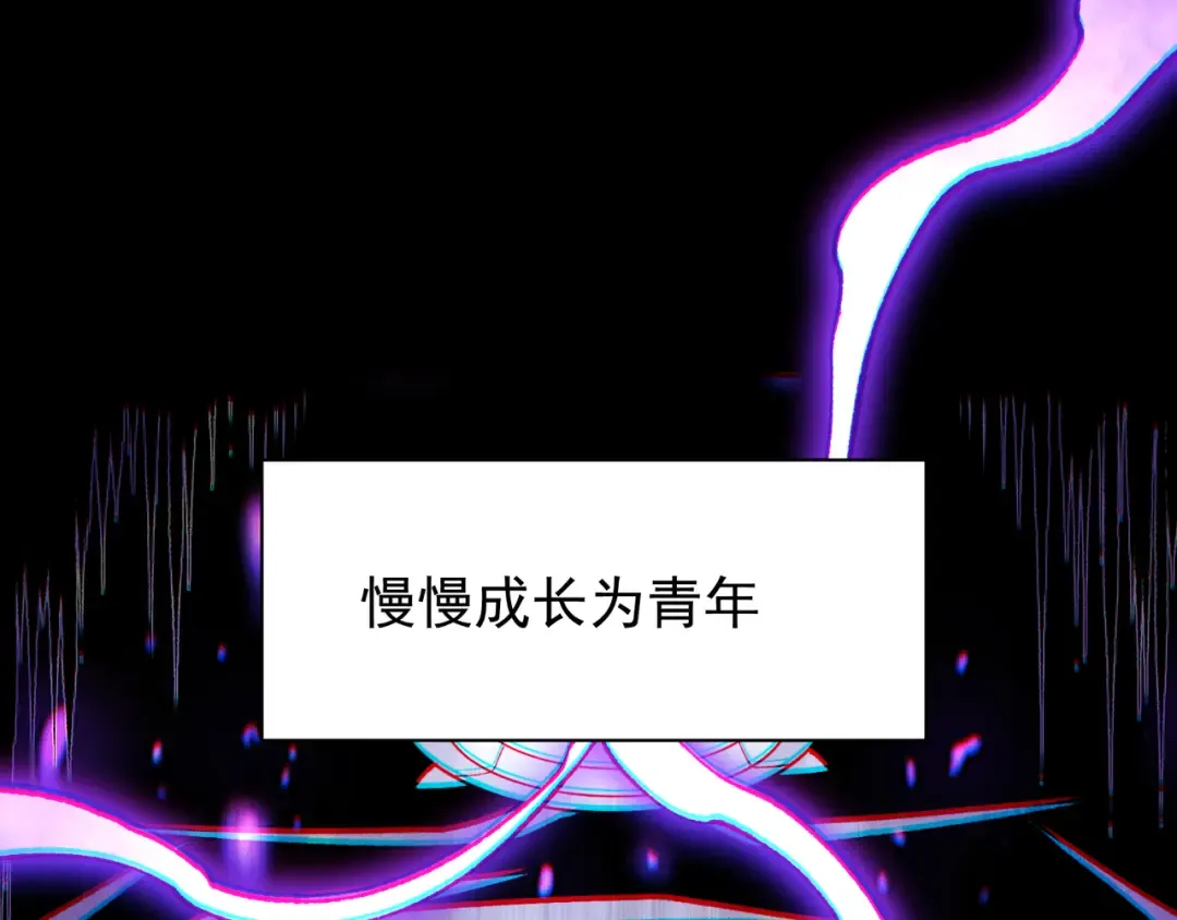 第117话 最强幻术！ 第92页