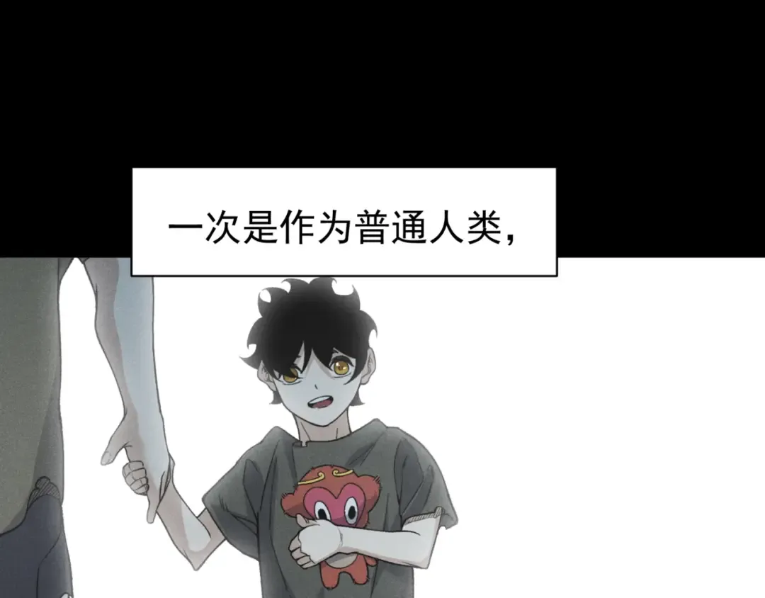第117话 最强幻术！ 第97页