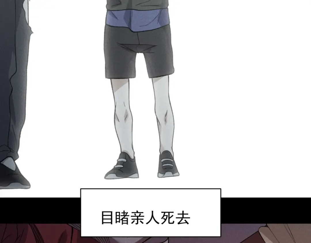 第117话 最强幻术！ 第98页
