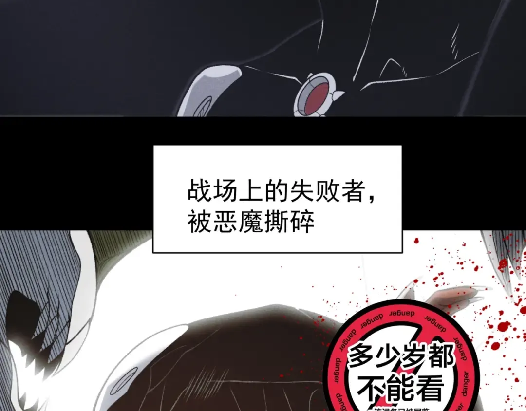 第117话 最强幻术！ 第103页