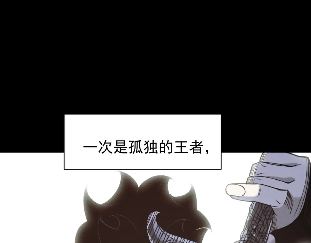 第117话 最强幻术！ 第106页