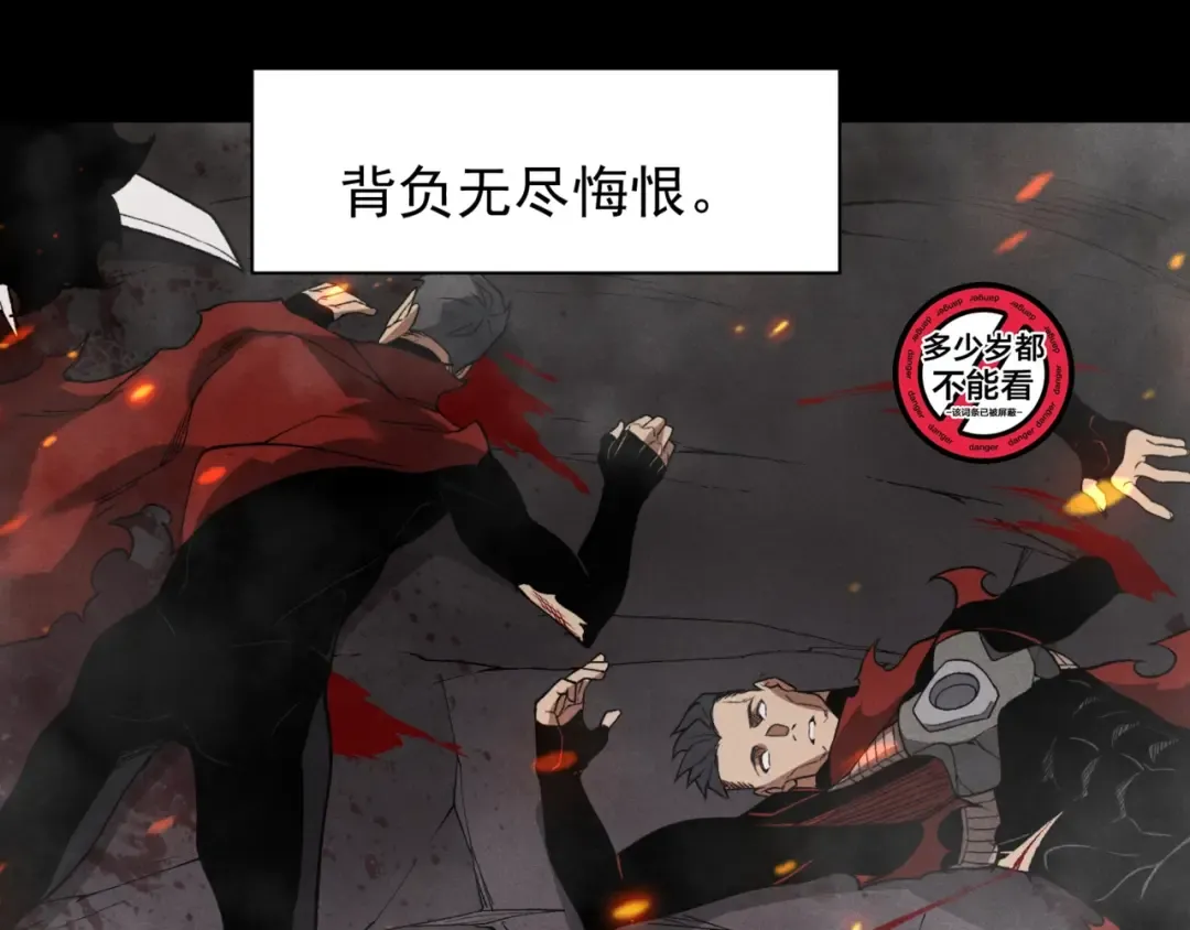 第117话 最强幻术！ 第108页