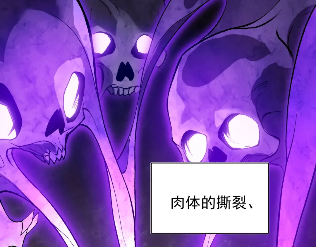 第117话 最强幻术！ 第115页