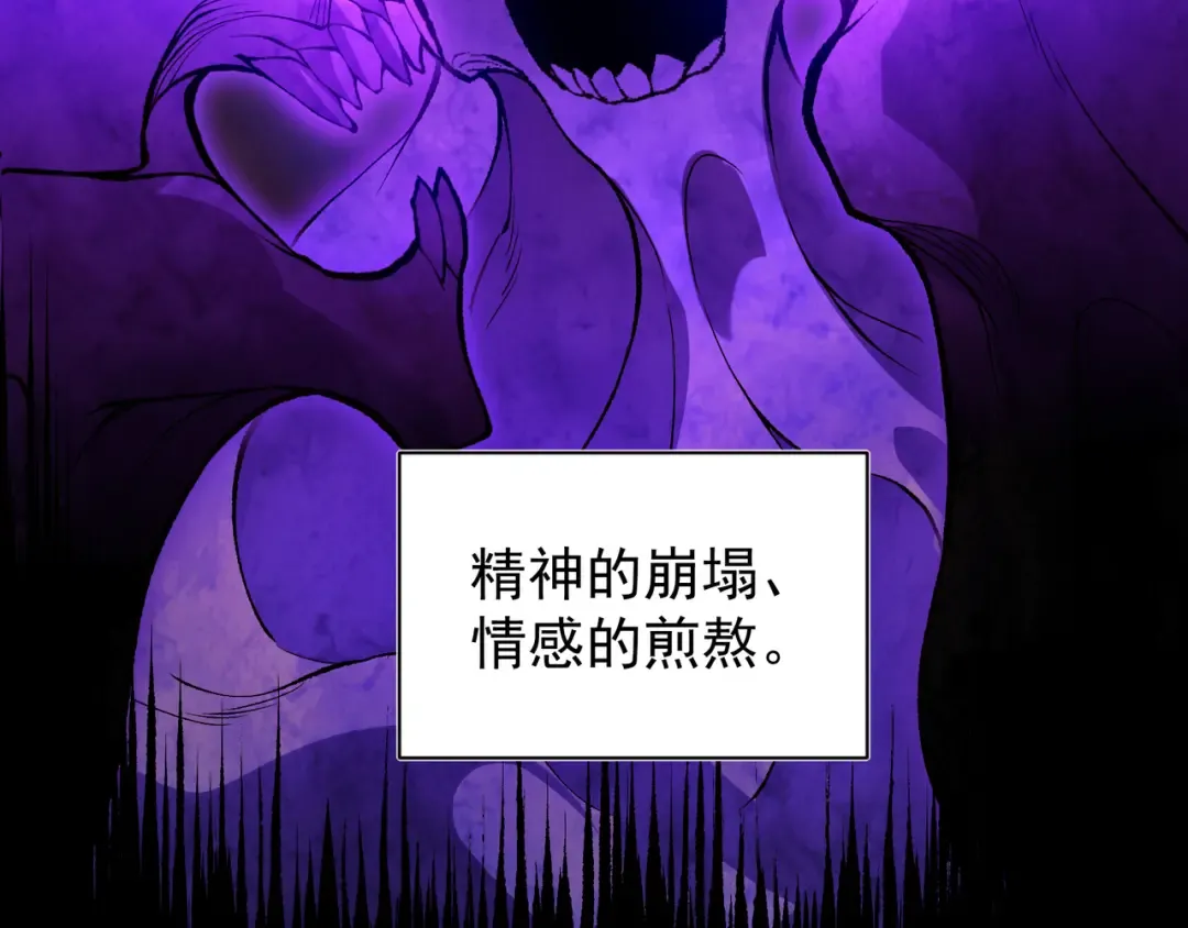 第117话 最强幻术！ 第118页