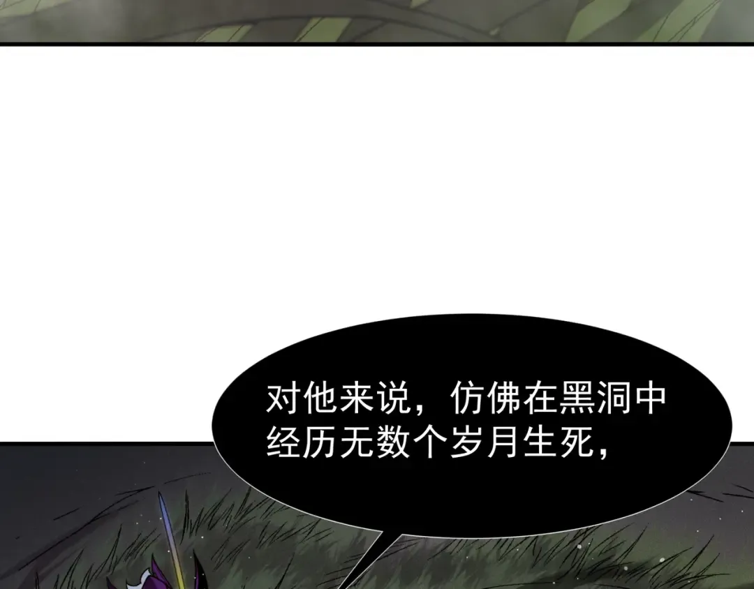 第117话 最强幻术！ 第121页