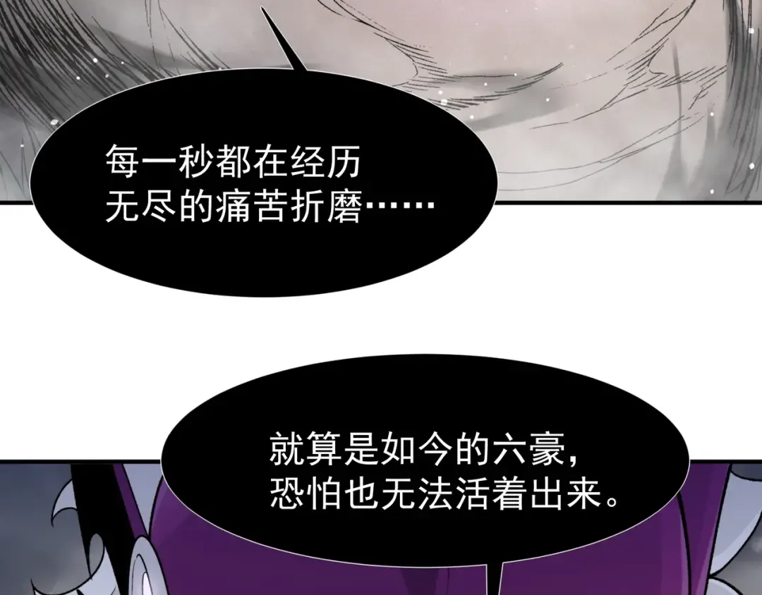 第117话 最强幻术！ 第123页