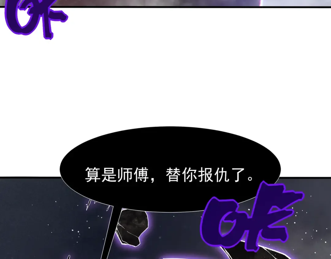 第117话 最强幻术！ 第135页