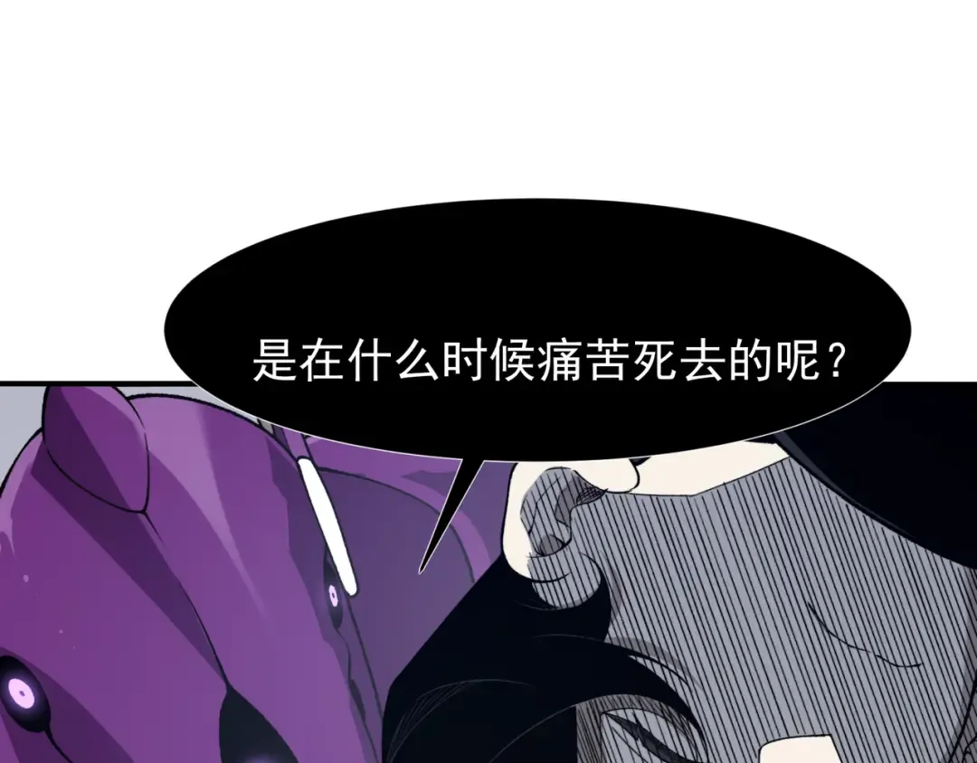 第117话 最强幻术！ 第141页