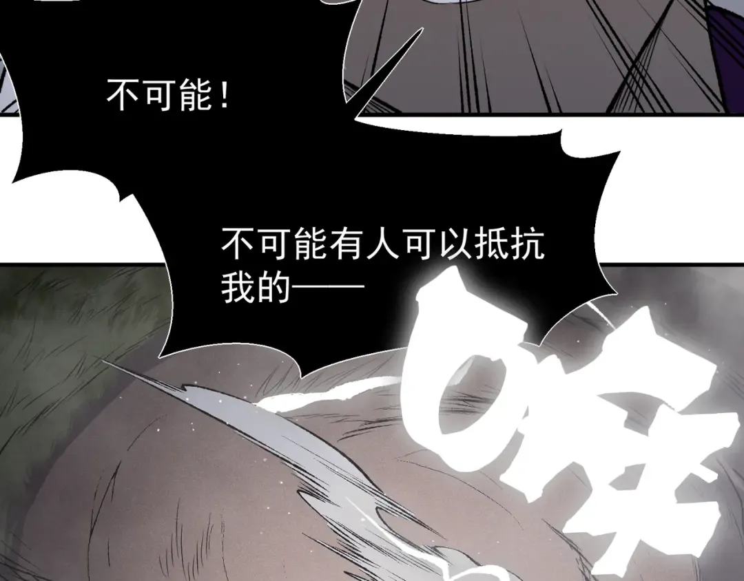 第117话 最强幻术！ 第148页