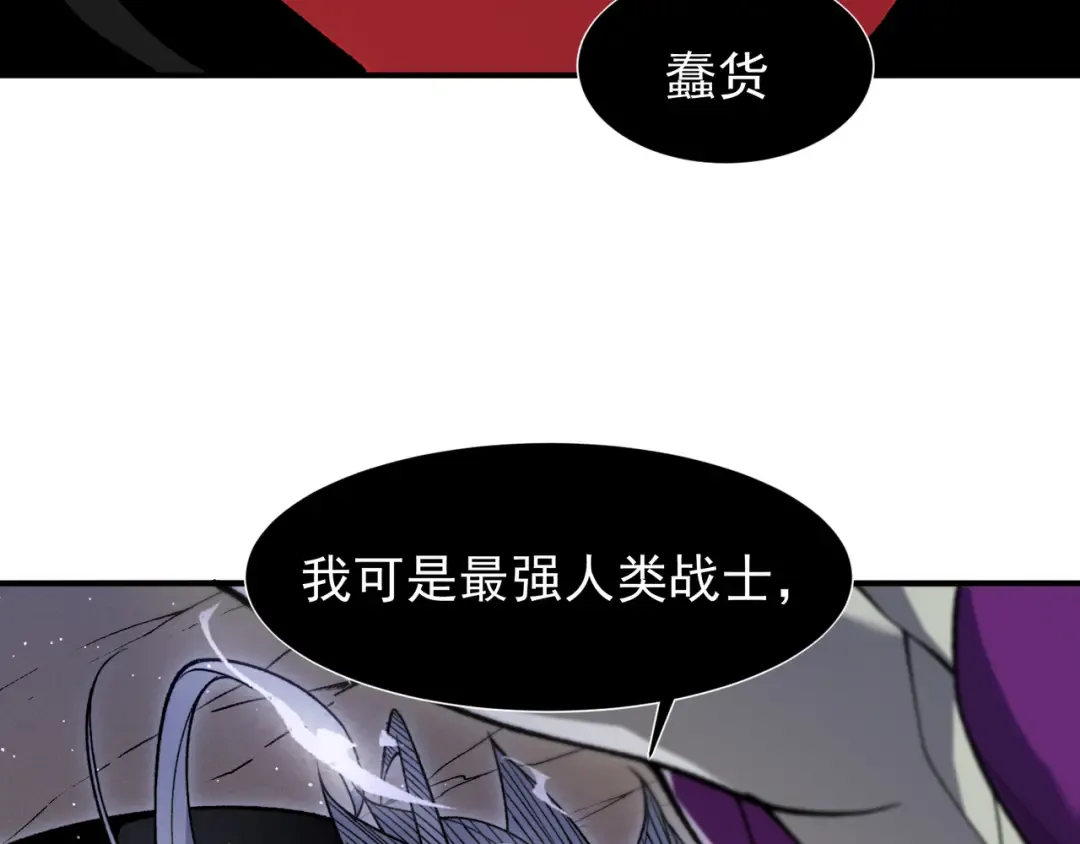 第117话 最强幻术！ 第156页
