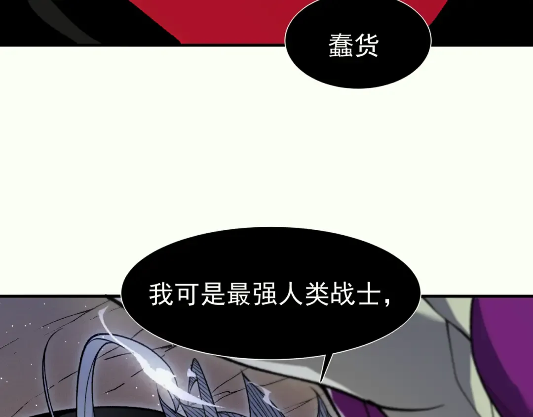第118话 雨中的记忆 第2页