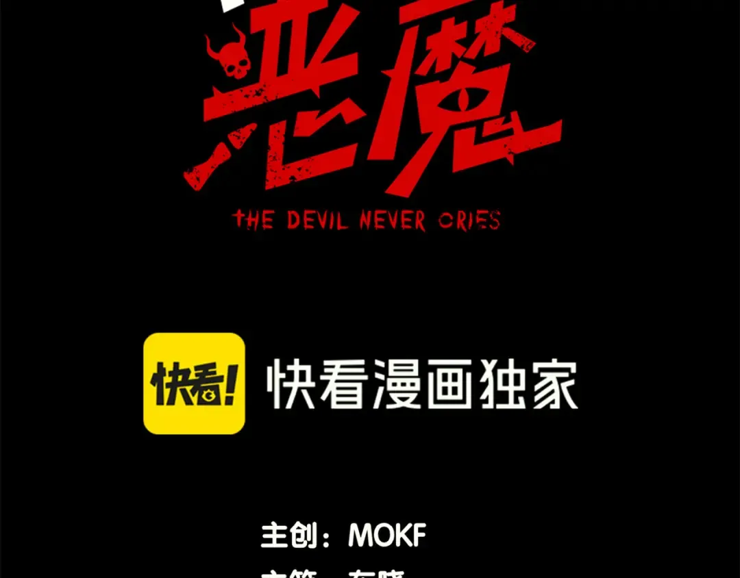 第118话 雨中的记忆 第7页