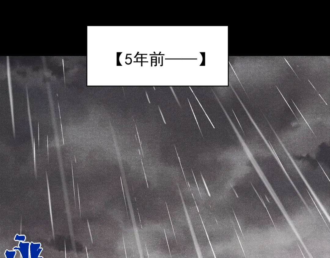 第118话 雨中的记忆 第10页