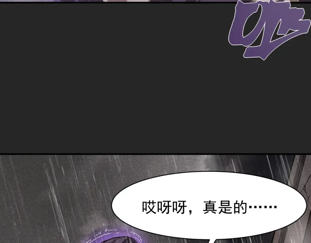 第118话 雨中的记忆 第19页