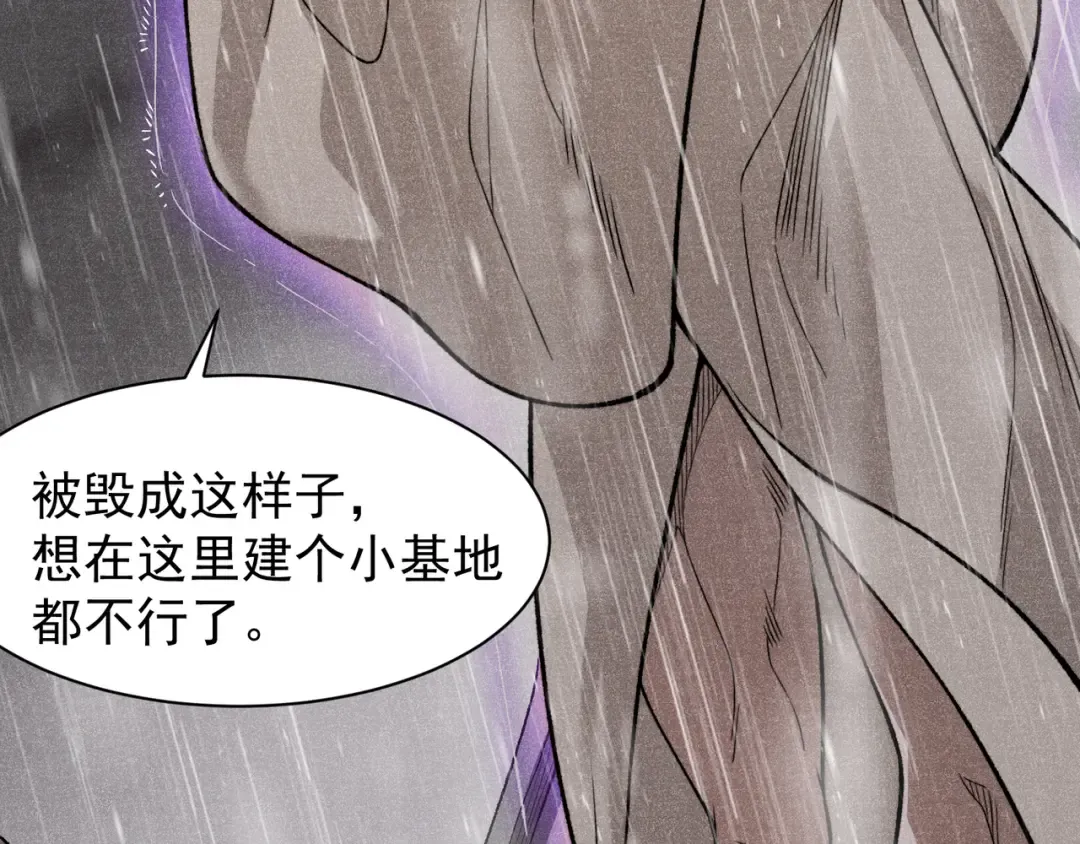 第118话 雨中的记忆 第21页