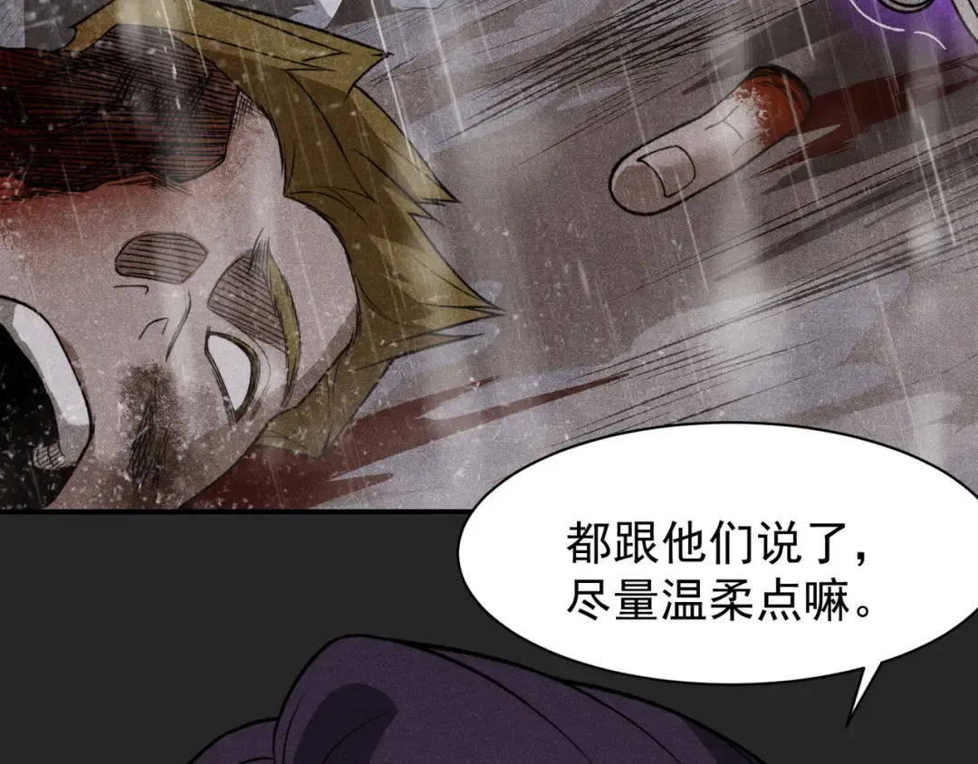 第118话 雨中的记忆 第23页