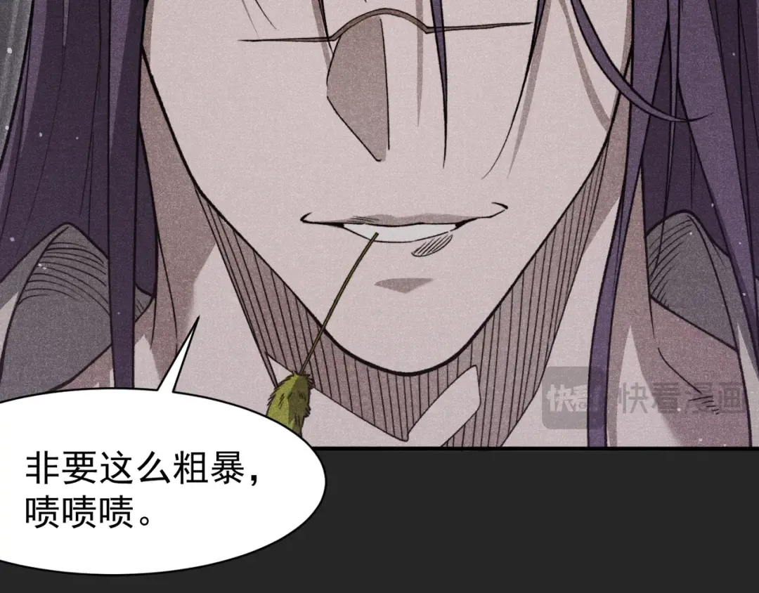 第118话 雨中的记忆 第25页