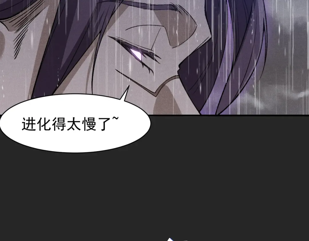 第118话 雨中的记忆 第27页