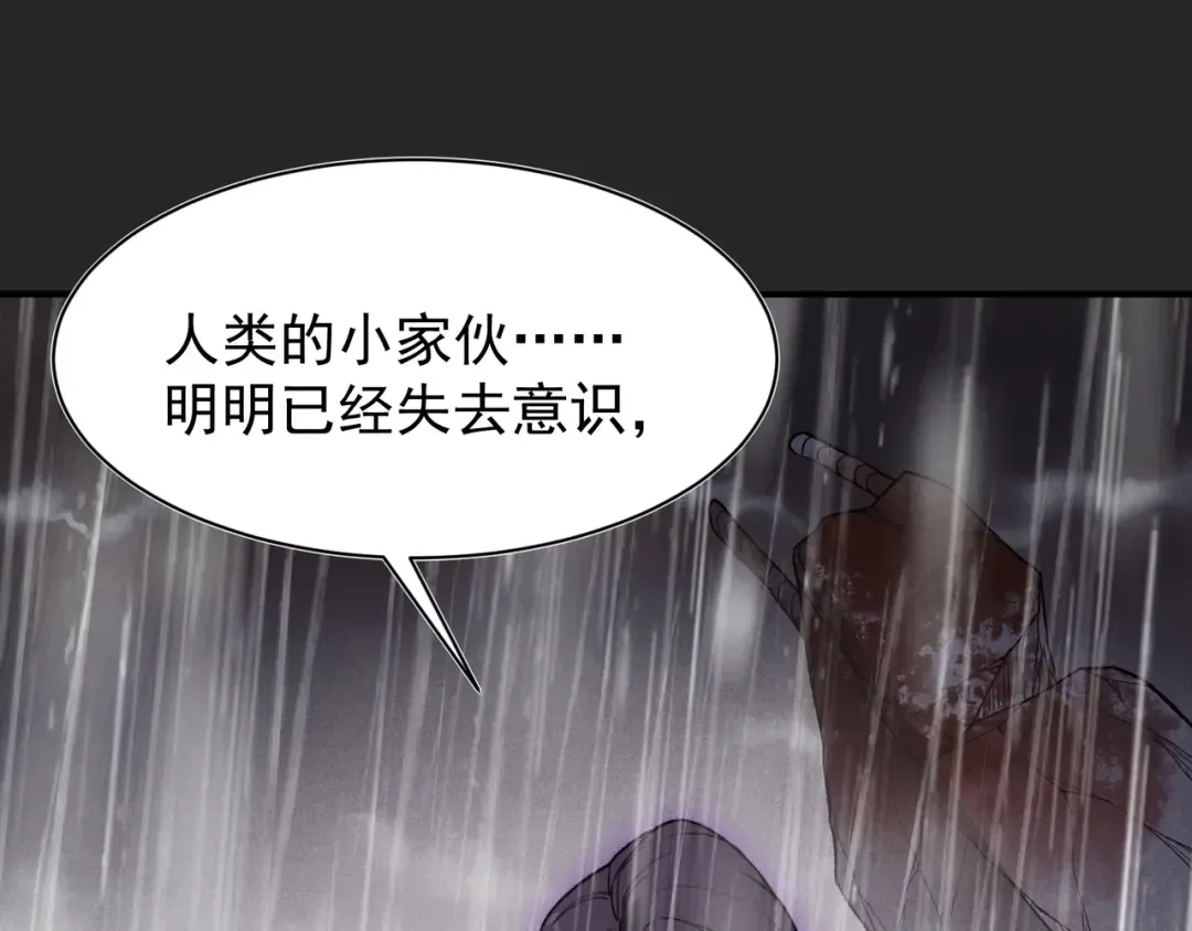第118话 雨中的记忆 第38页