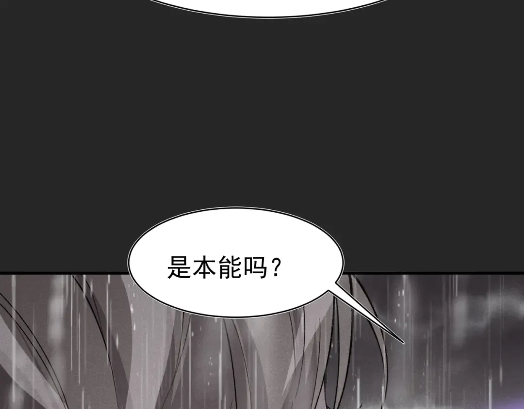 第118话 雨中的记忆 第42页