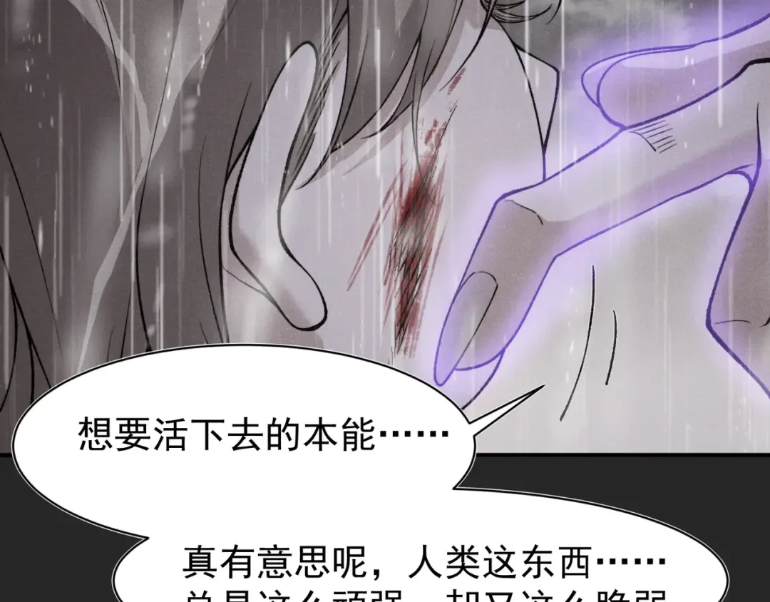 第118话 雨中的记忆 第43页