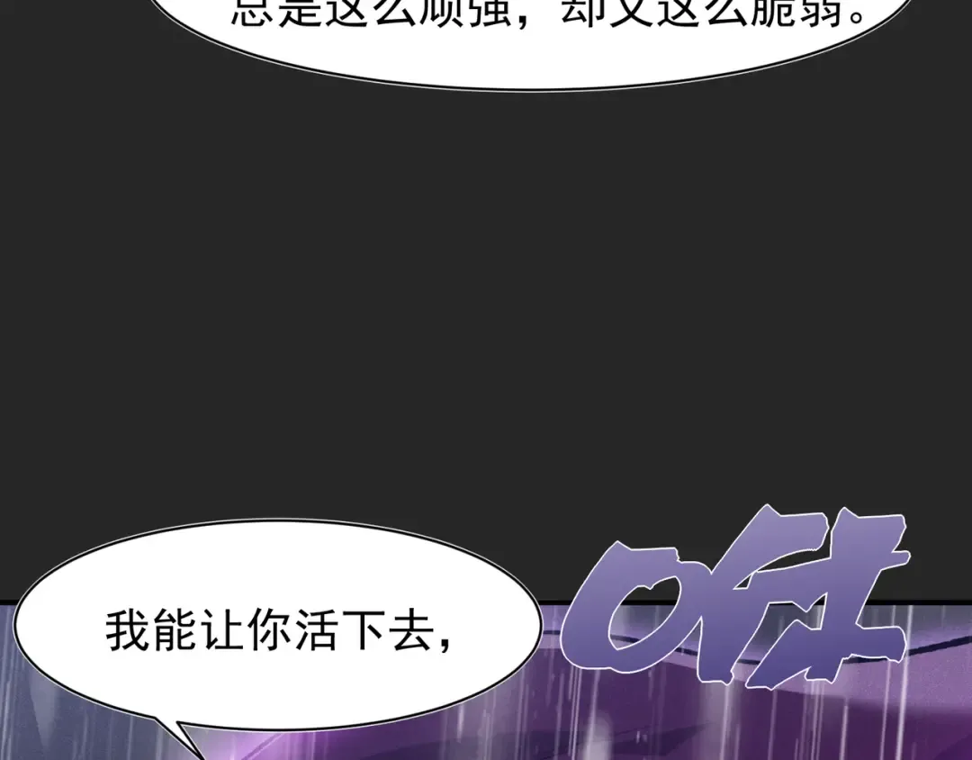第118话 雨中的记忆 第44页