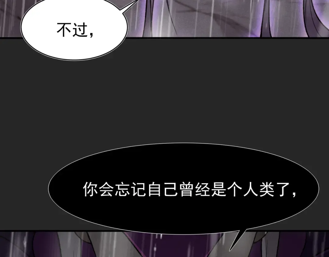 第118话 雨中的记忆 第47页