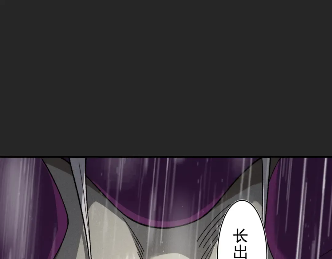 第118话 雨中的记忆 第49页