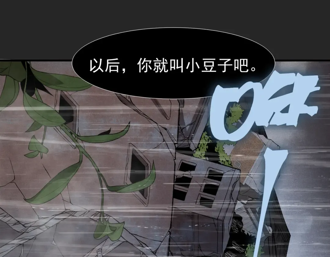 第118话 雨中的记忆 第55页