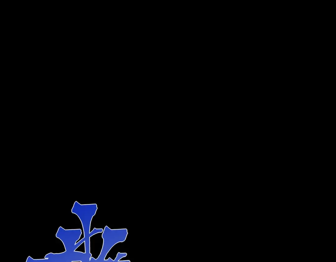 第118话 雨中的记忆 第59页
