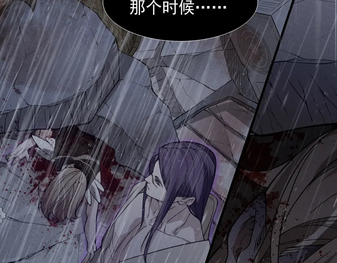 第118话 雨中的记忆 第67页